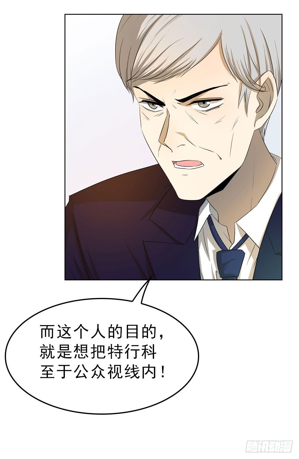艾伦张的立场-第66话