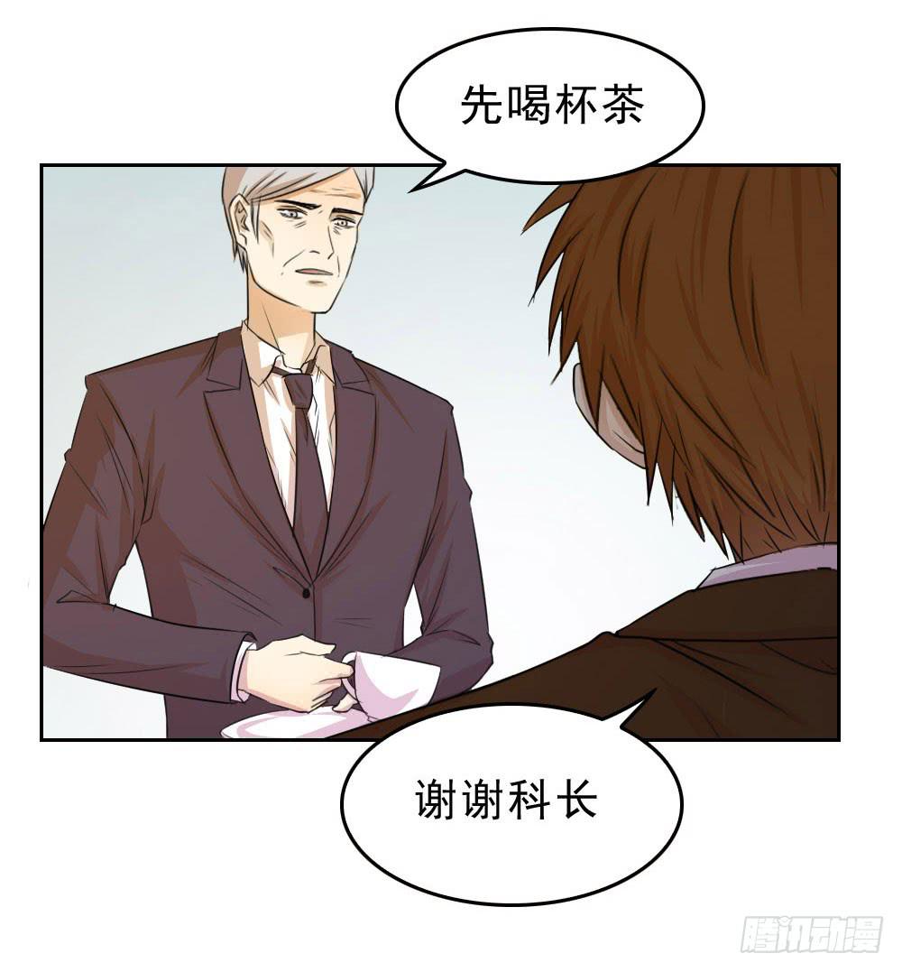 林河的疑惑-第68话