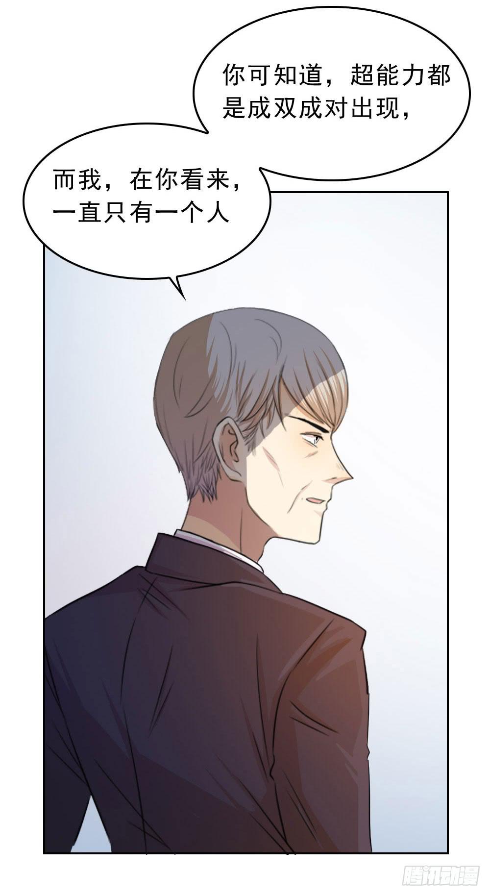 林河的疑惑-第68话