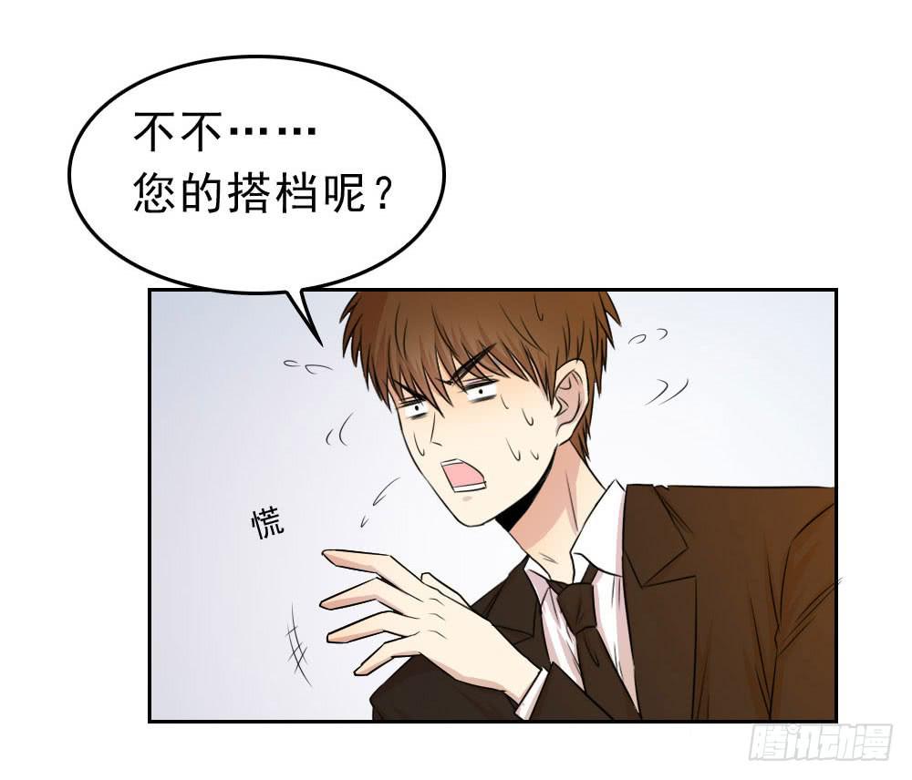 林河的疑惑-第68话
