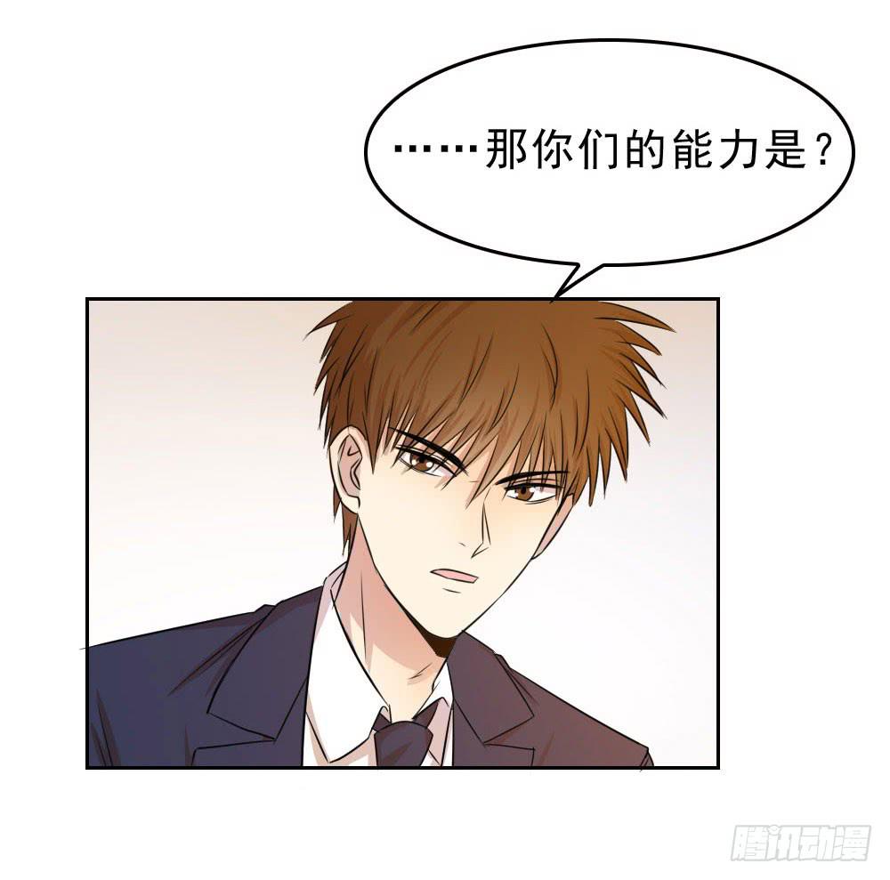 林河的疑惑-第68话
