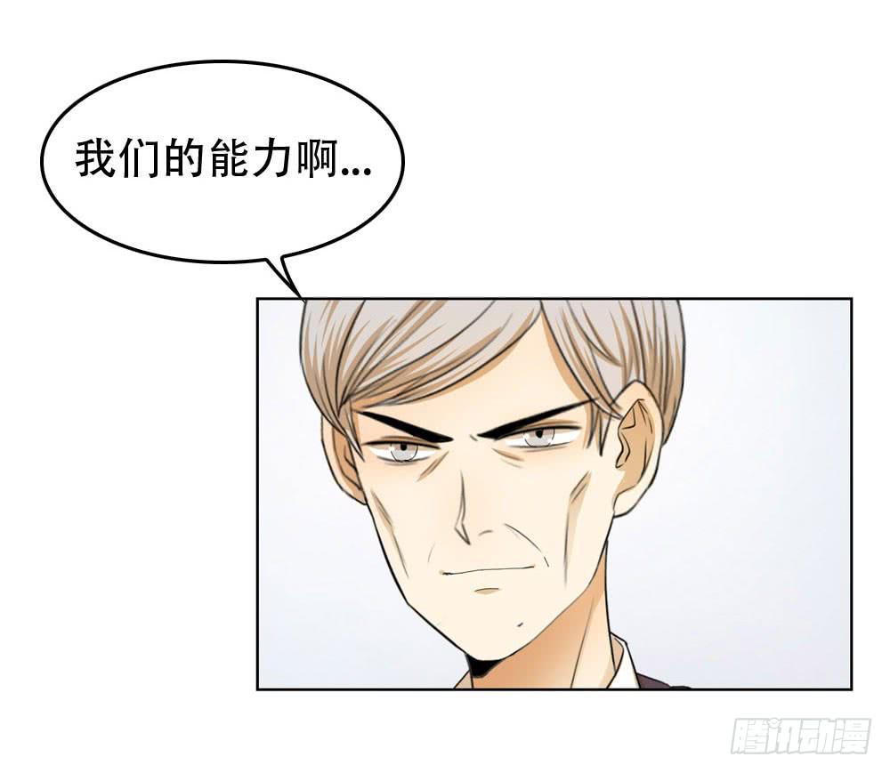林河的疑惑-第68话