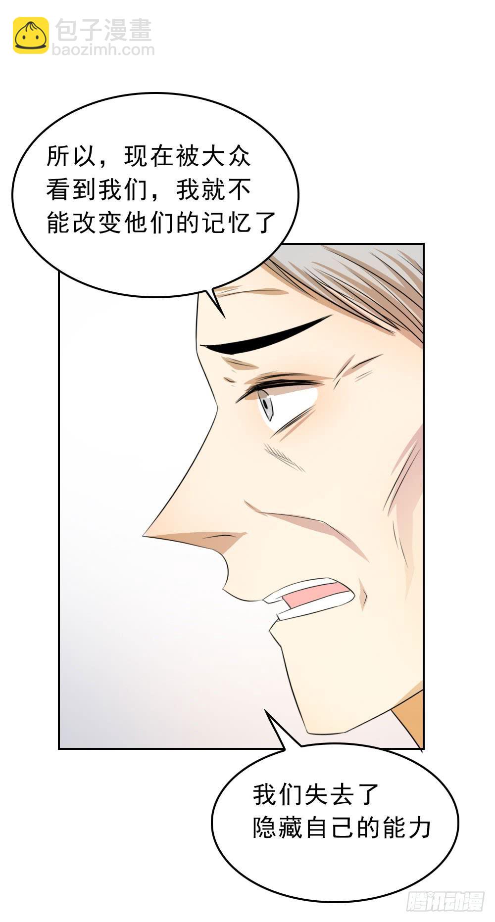 林河的疑惑-第68话