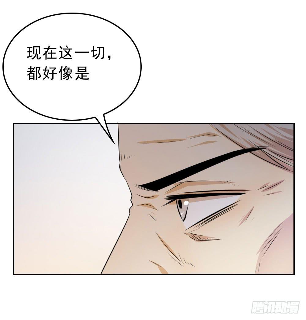 林河的疑惑-第68话