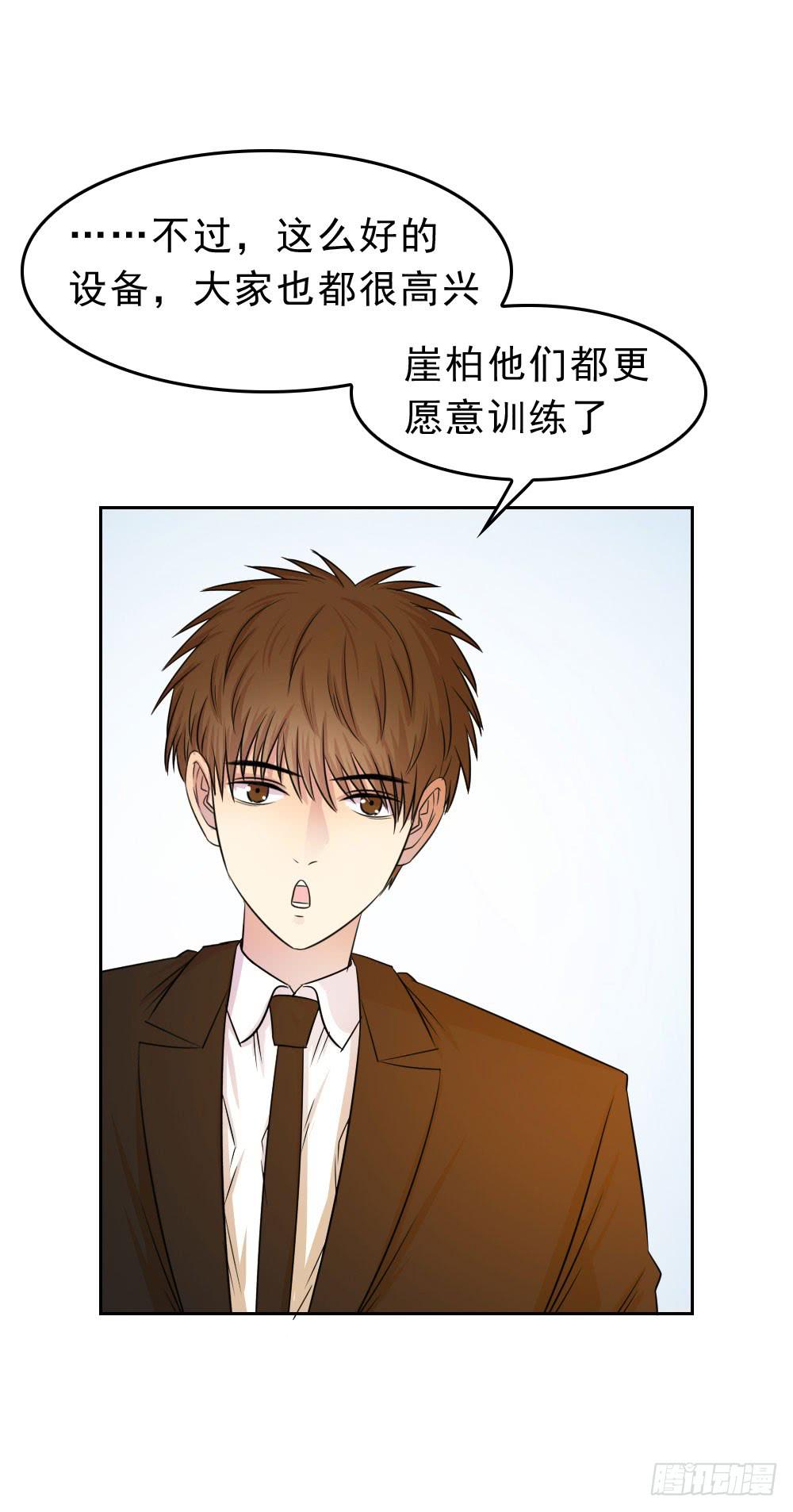 林河的疑惑-第68话