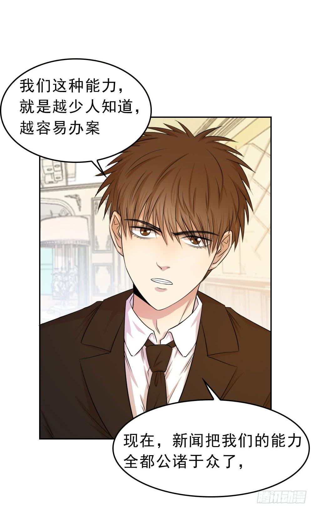 林河的疑惑-第68话