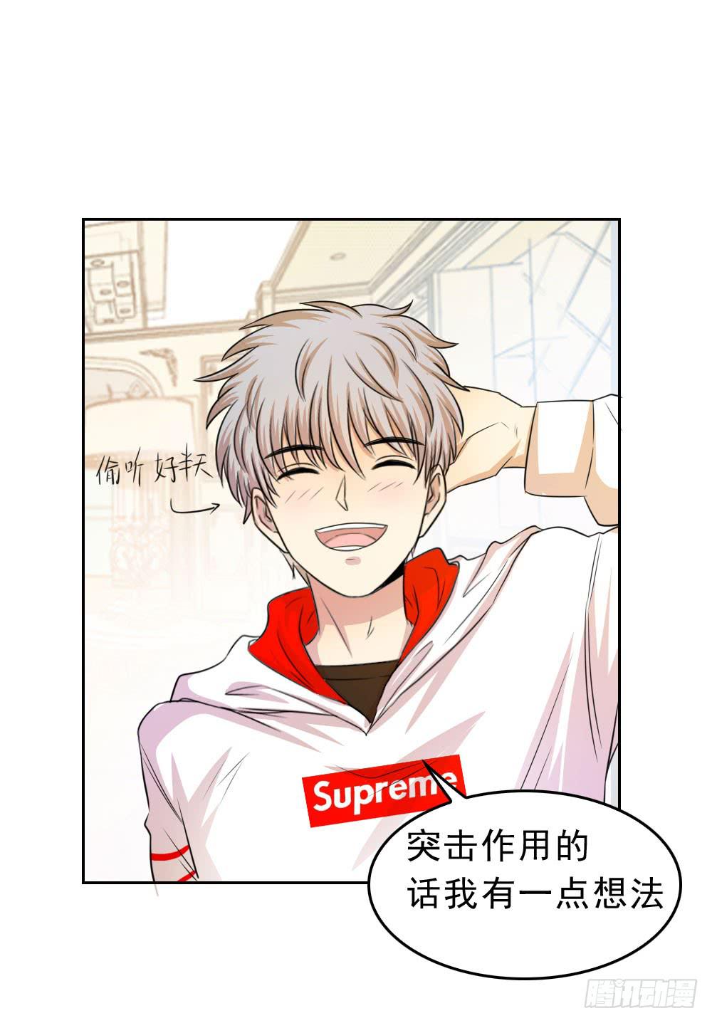 林河的疑惑-第68话