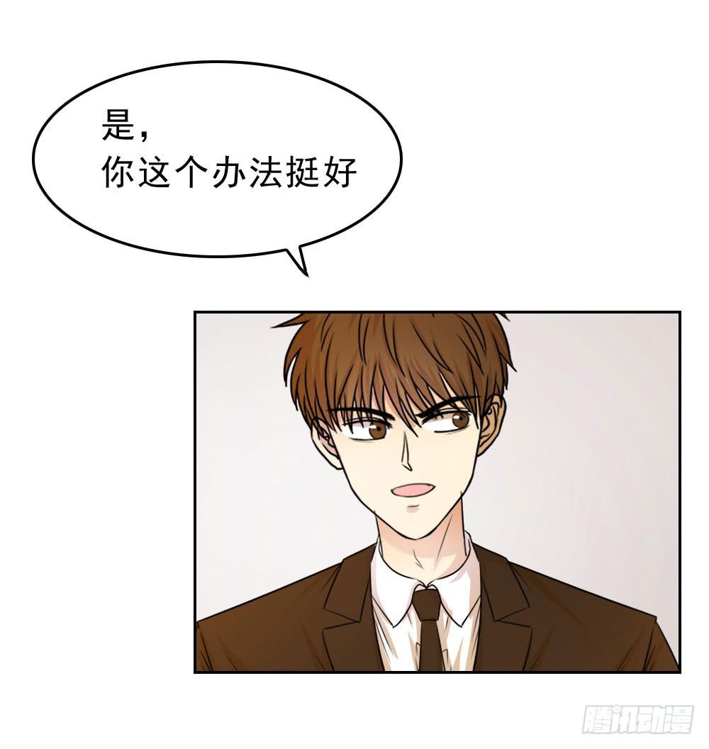 林河的疑惑-第68话
