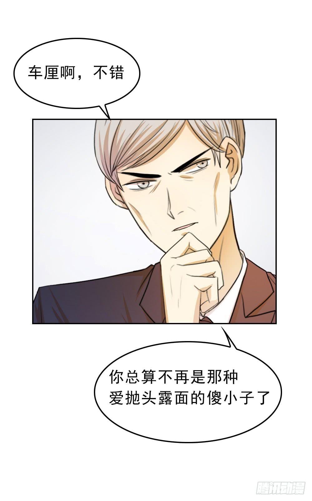 林河的疑惑-第68话