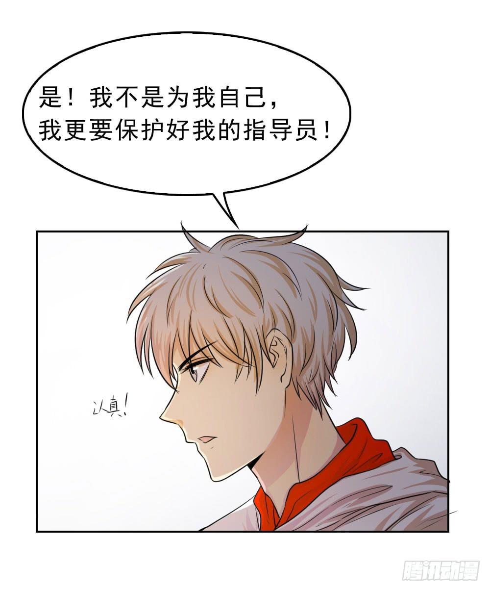 林河的疑惑-第68话