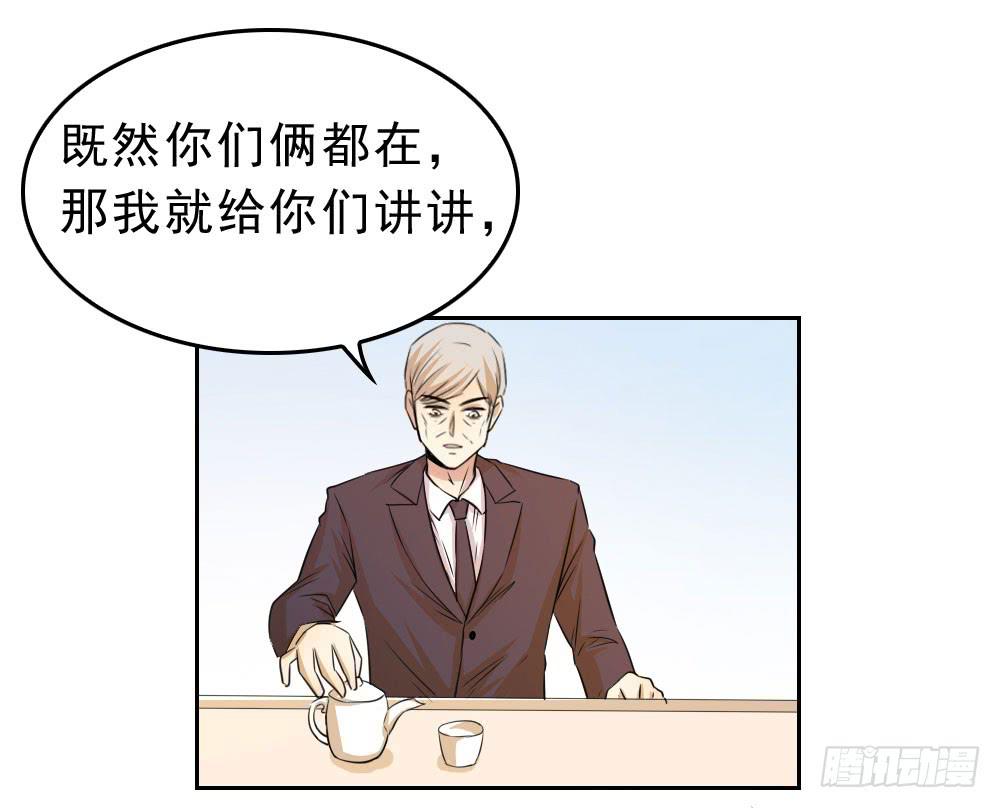 林河的疑惑-第68话