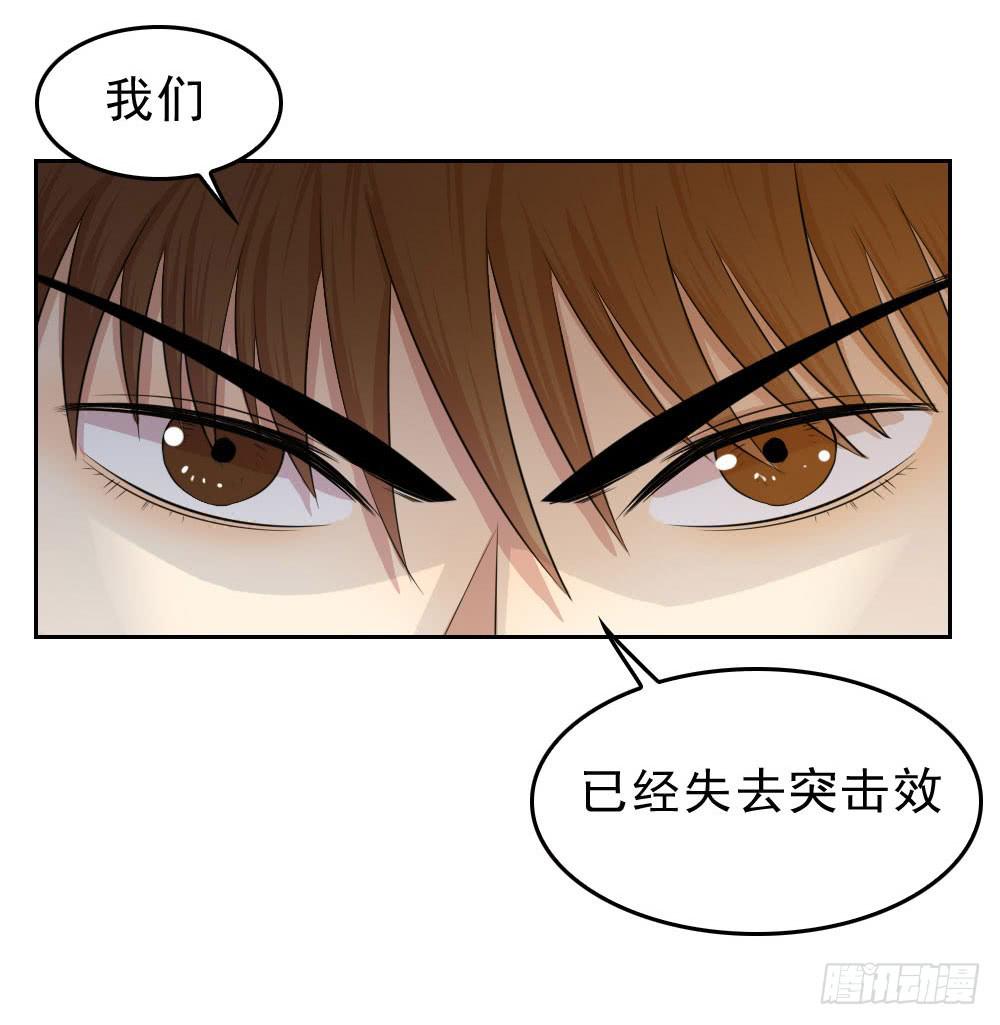 林河的疑惑-第68话