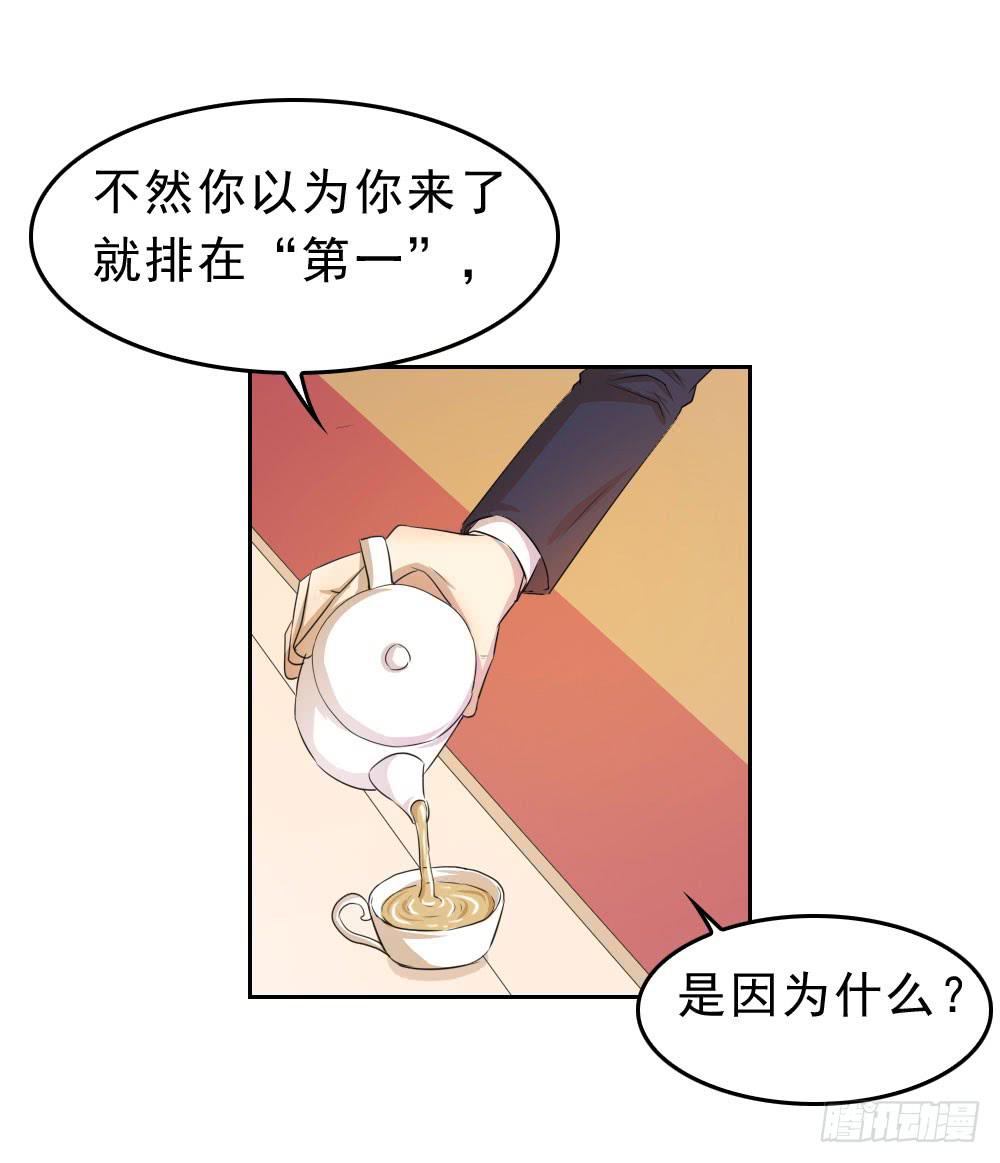 林河的疑惑-第68话