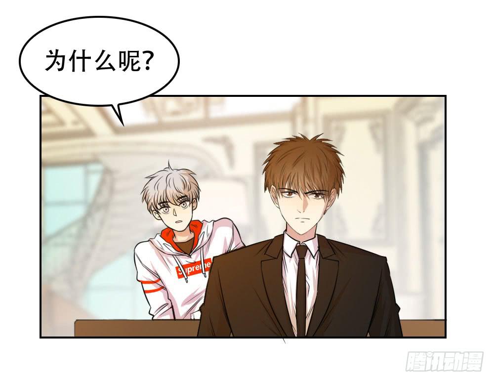 林河的疑惑-第68话