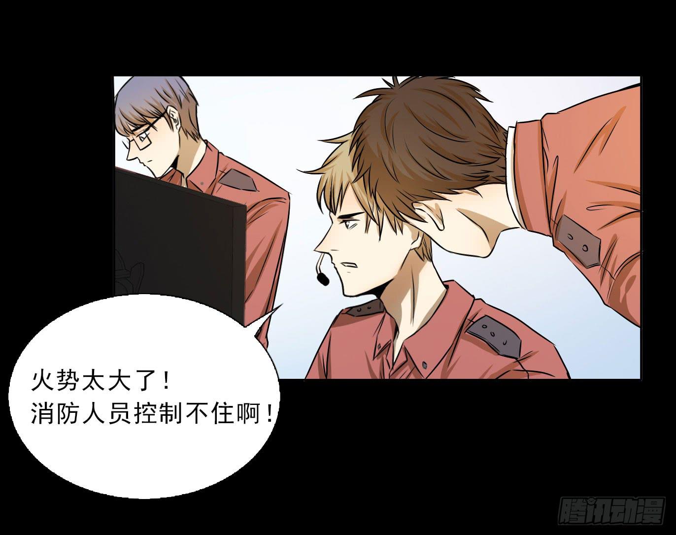 呼叫特行科，听到请回答-第70话