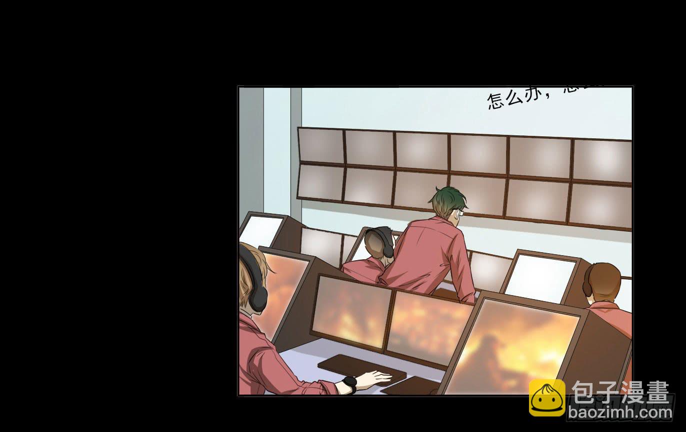 呼叫特行科，听到请回答-第70话