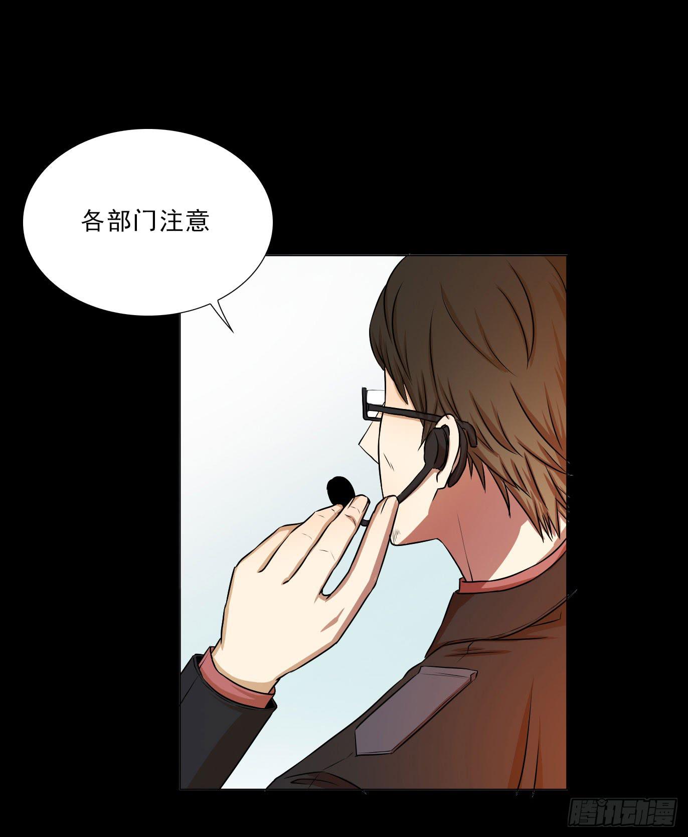 呼叫特行科，听到请回答-第70话