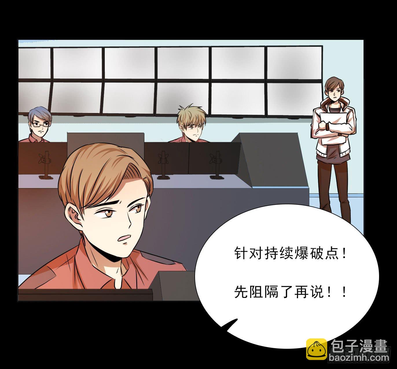 呼叫特行科，听到请回答-第70话