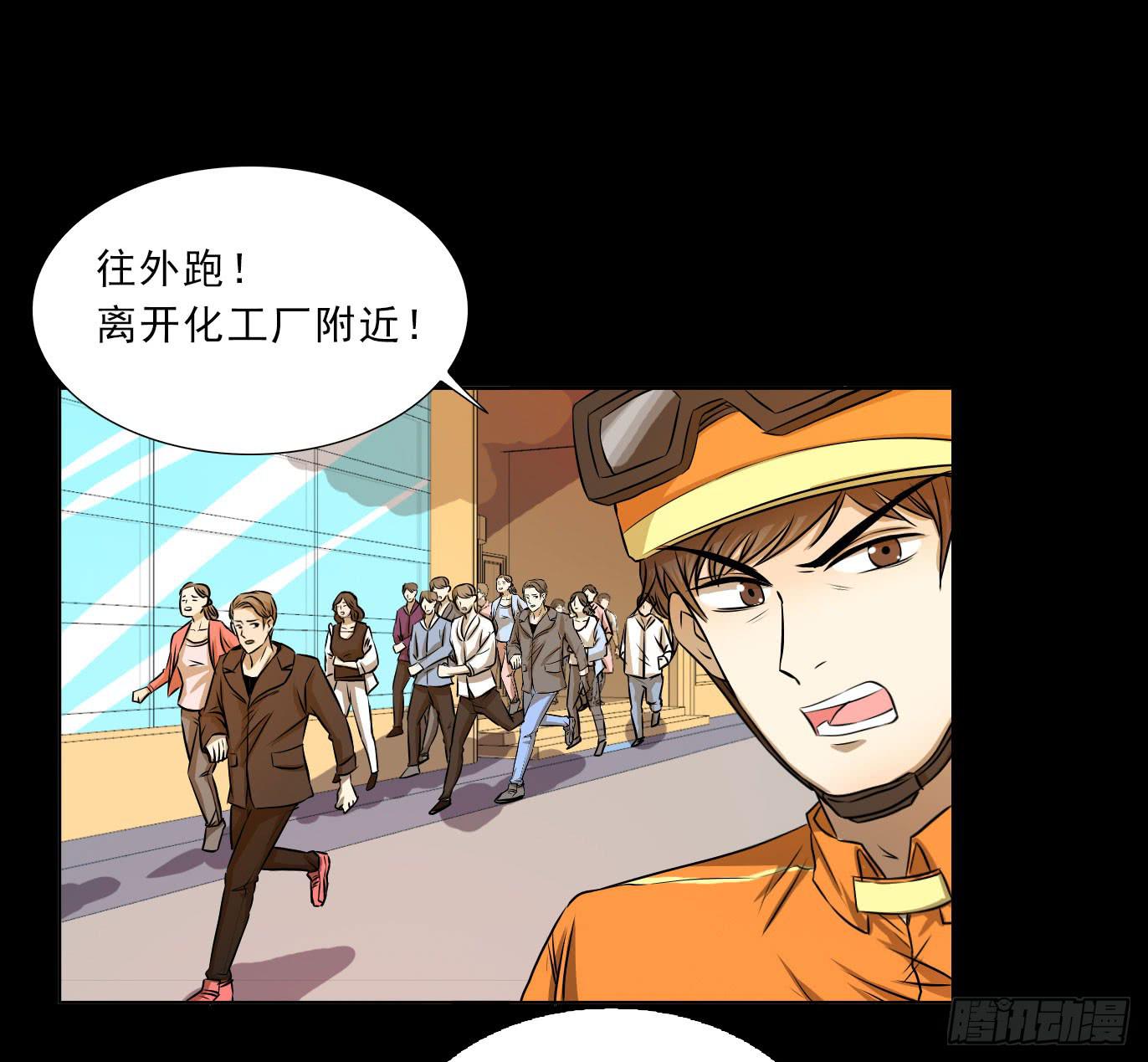 呼叫特行科，听到请回答-第70话