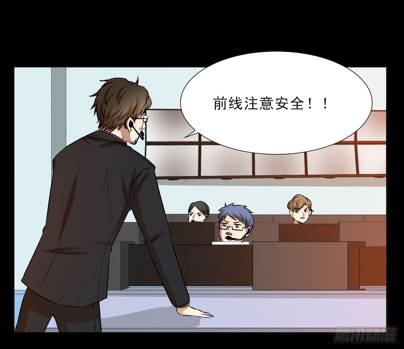 呼叫特行科，听到请回答-第70话