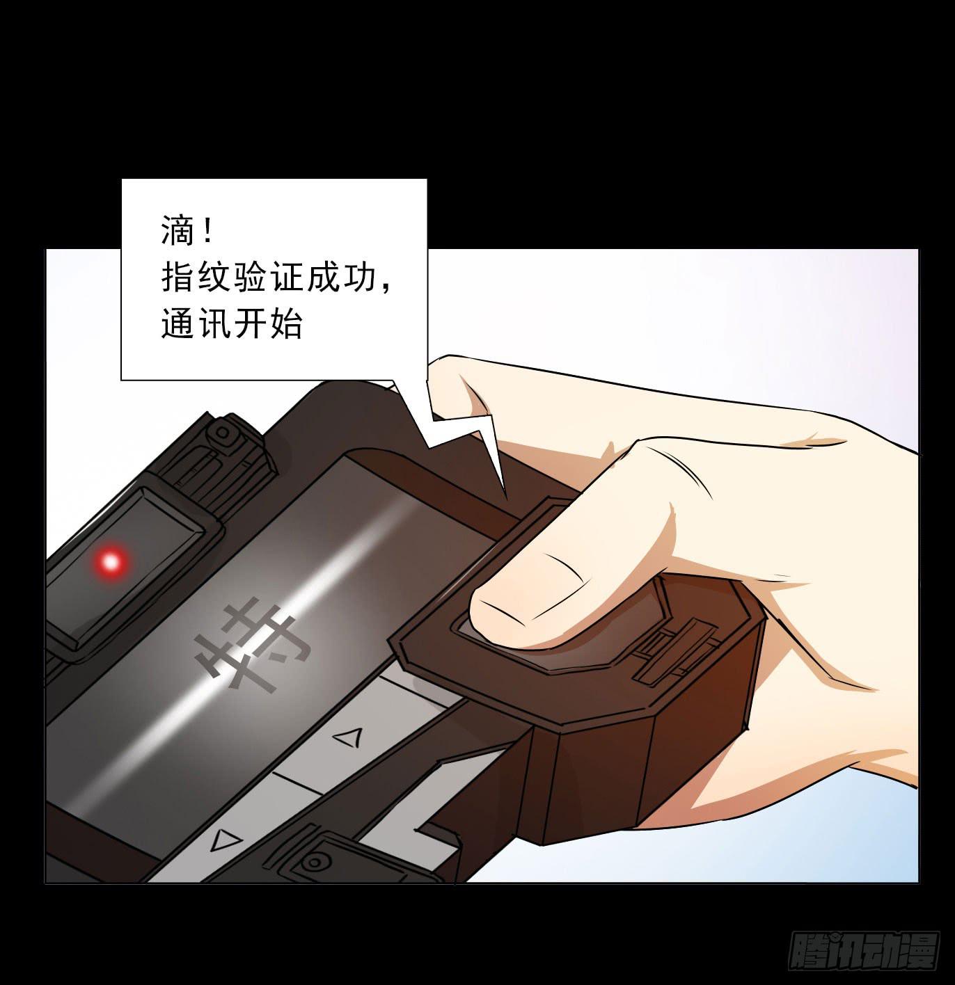 呼叫特行科，听到请回答-第70话