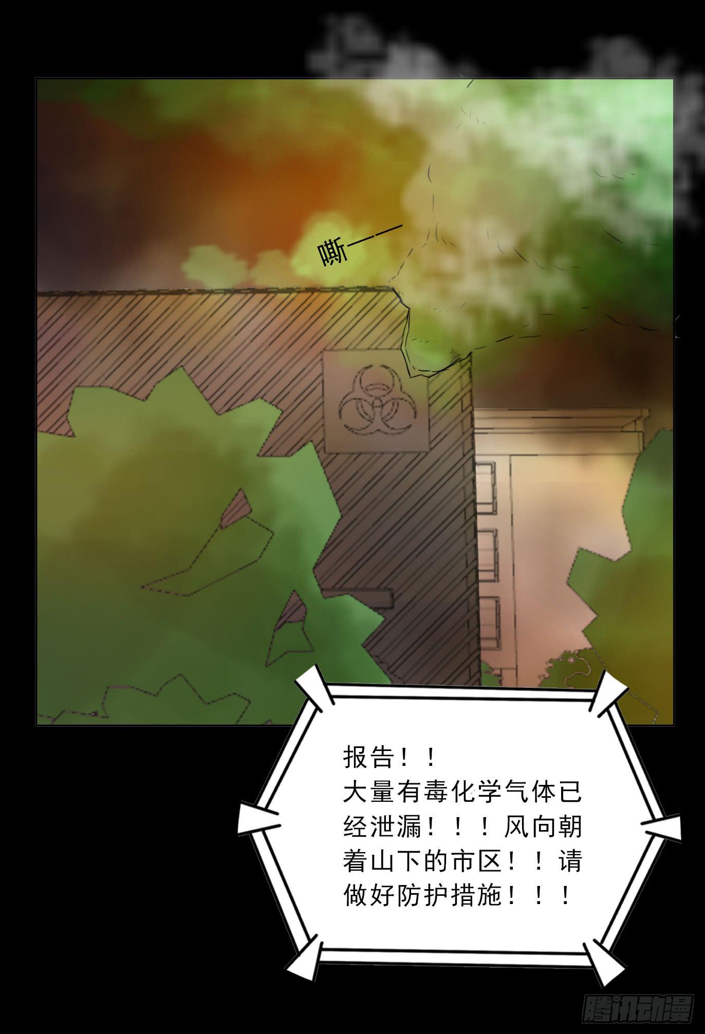 呼叫特行科，听到请回答-第70话