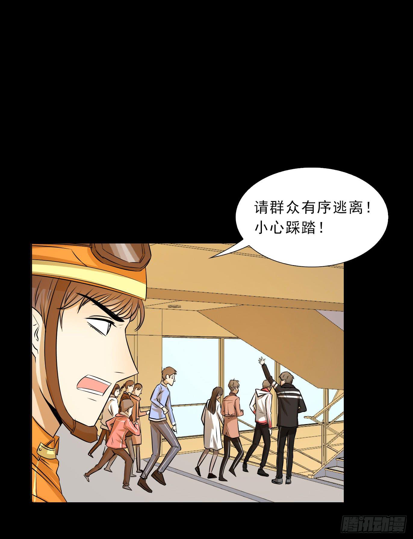 呼叫特行科，听到请回答-第70话