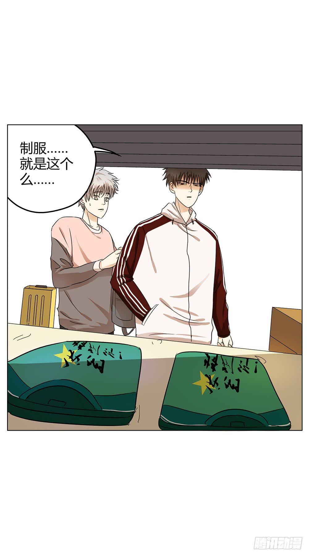 再艰难也无法分开你和我啾=3=(1/2)-第8话