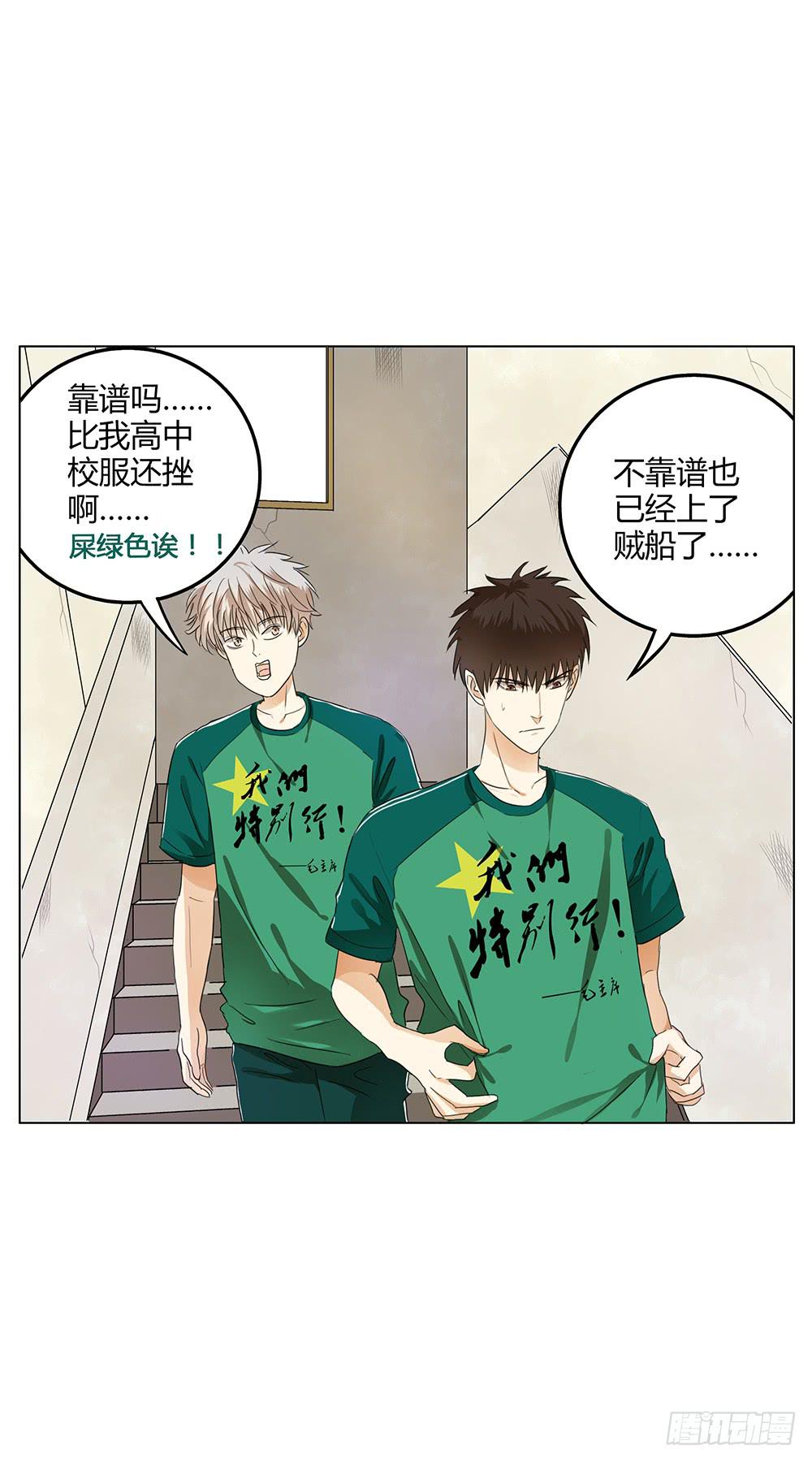 再艰难也无法分开你和我啾=3=(1/2)-第8话