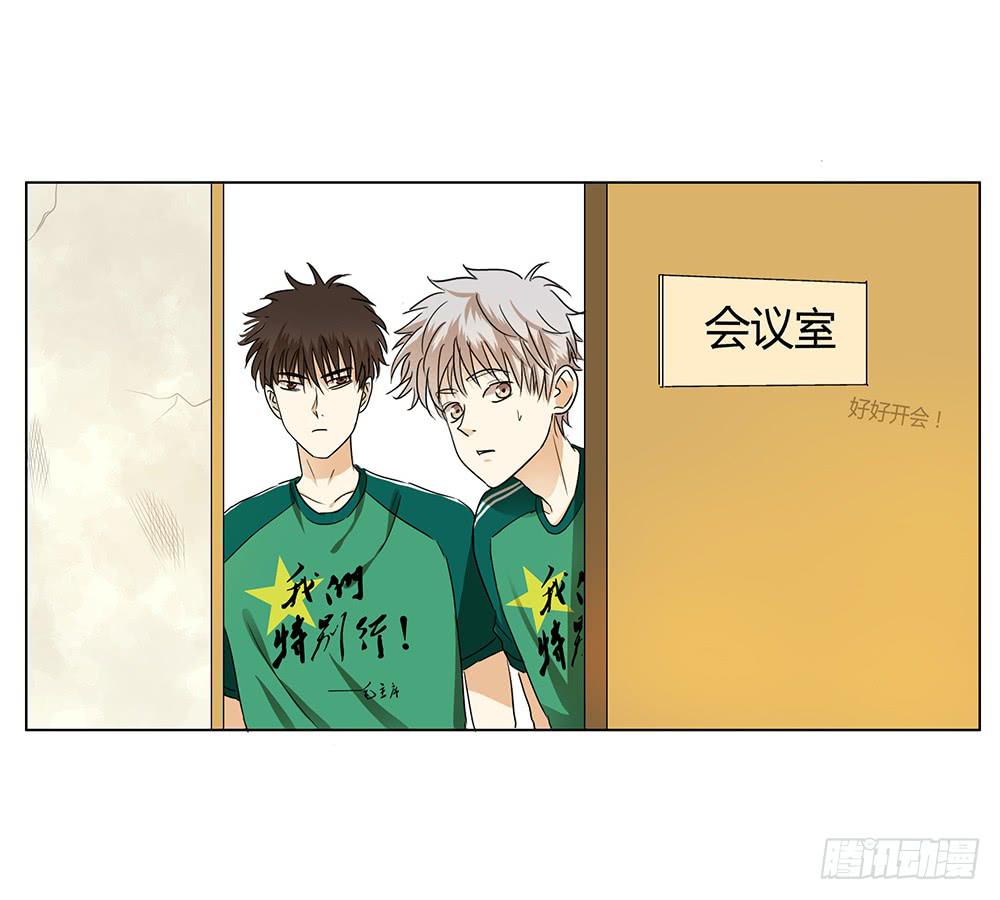 再艰难也无法分开你和我啾=3=(1/2)-第8话
