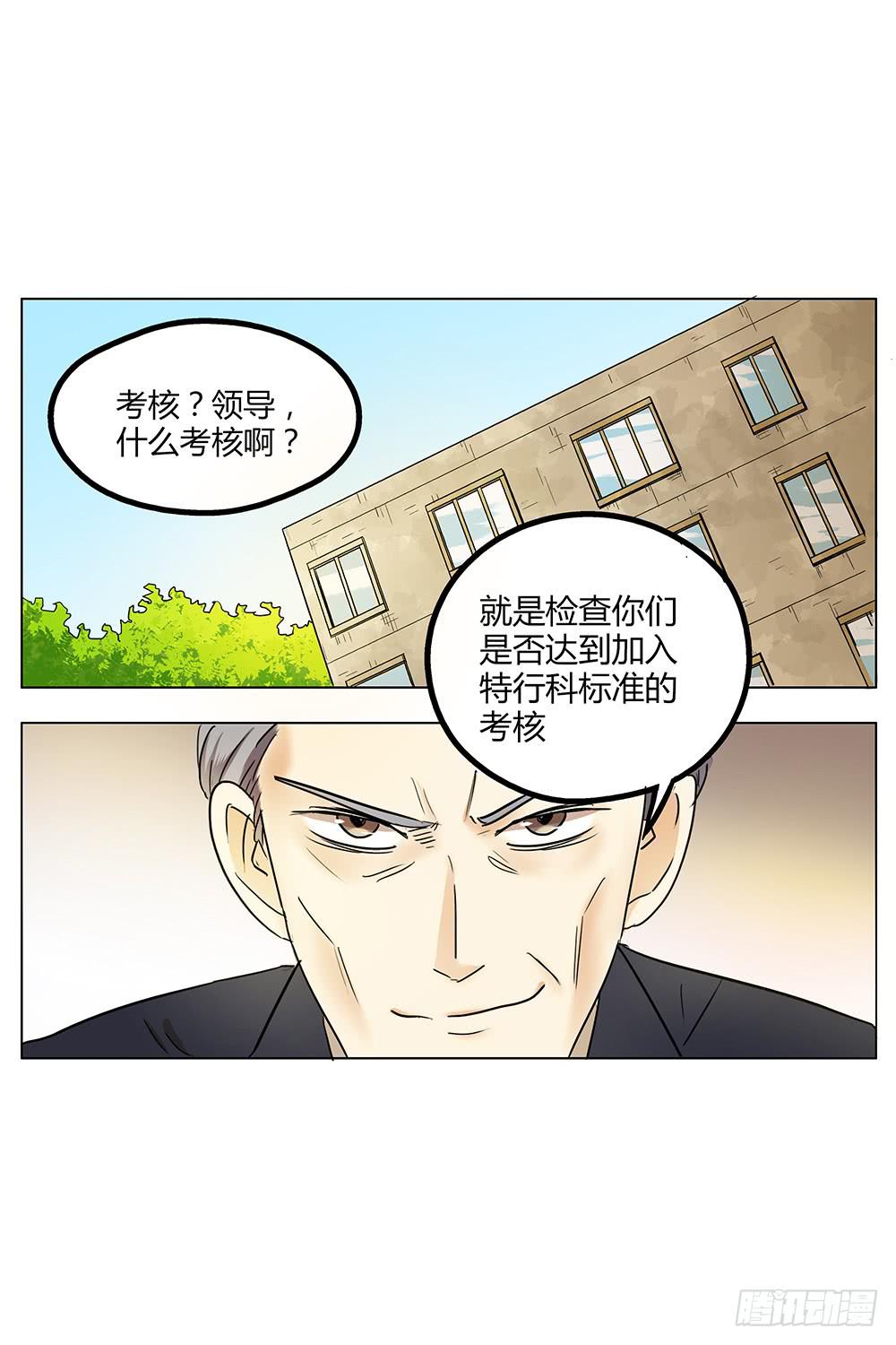 再艰难也无法分开你和我啾=3=(1/2)-第8话
