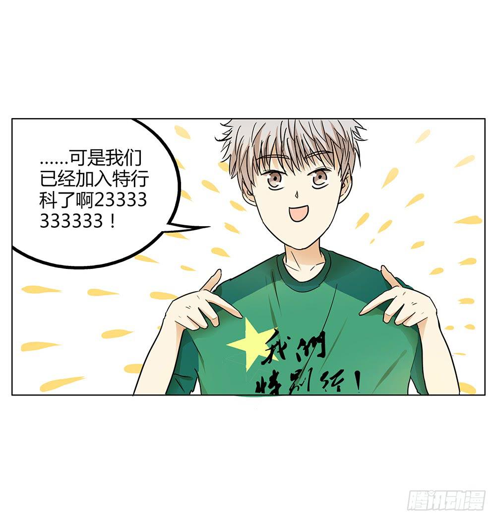 再艰难也无法分开你和我啾=3=(1/2)-第8话