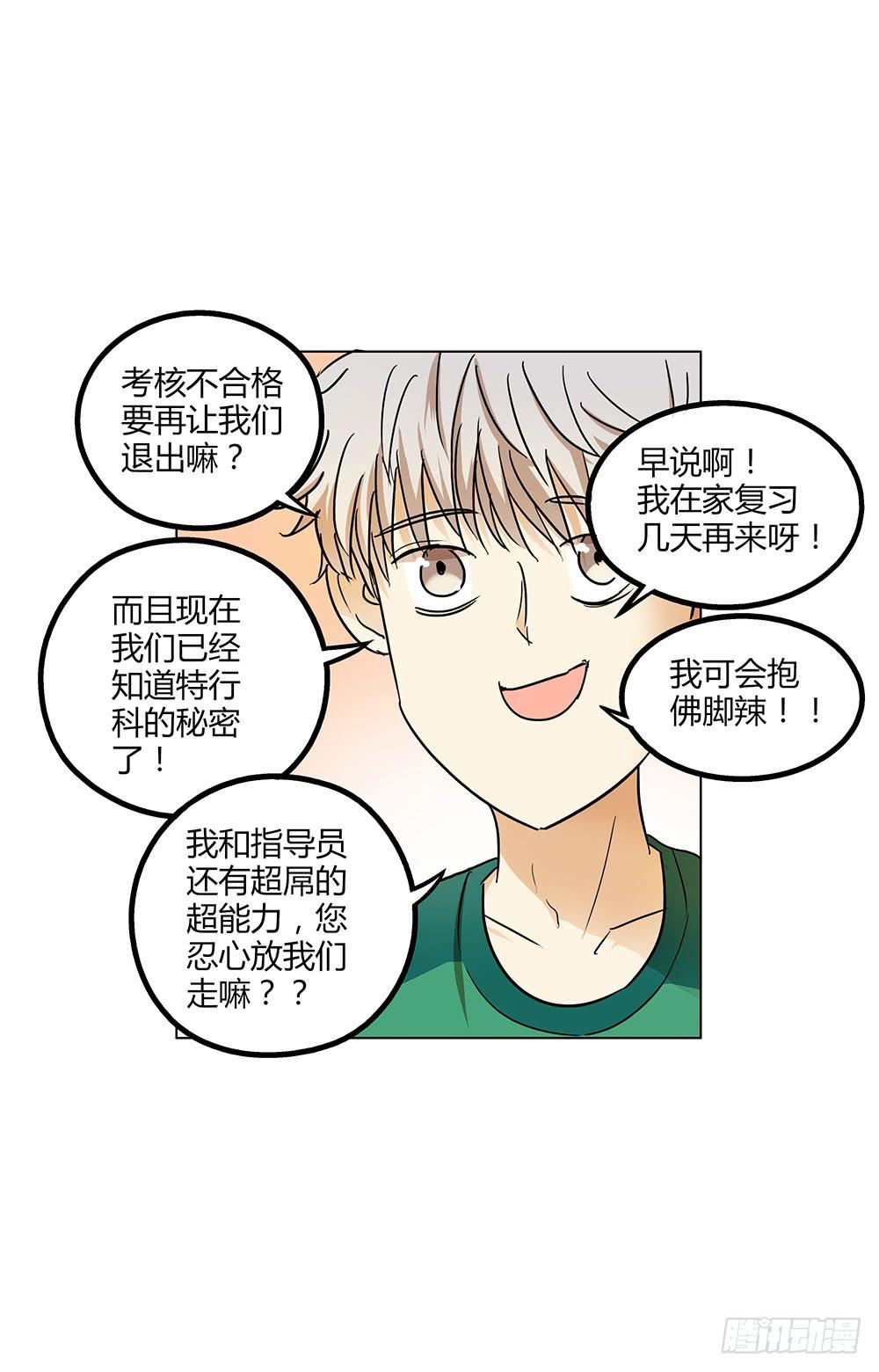 再艰难也无法分开你和我啾=3=(1/2)-第8话