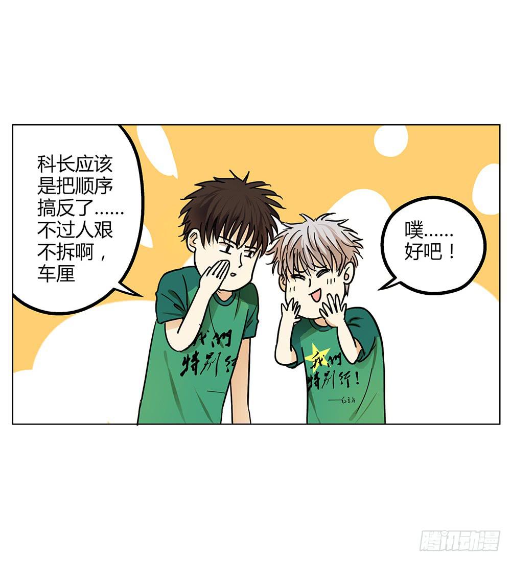 再艰难也无法分开你和我啾=3=(1/2)-第8话