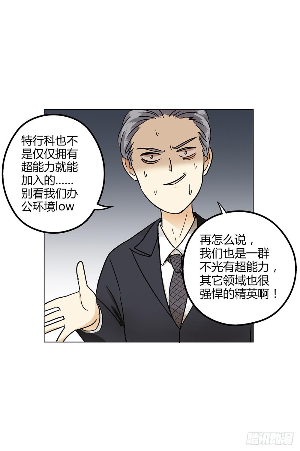 再艰难也无法分开你和我啾=3=(1/2)-第8话