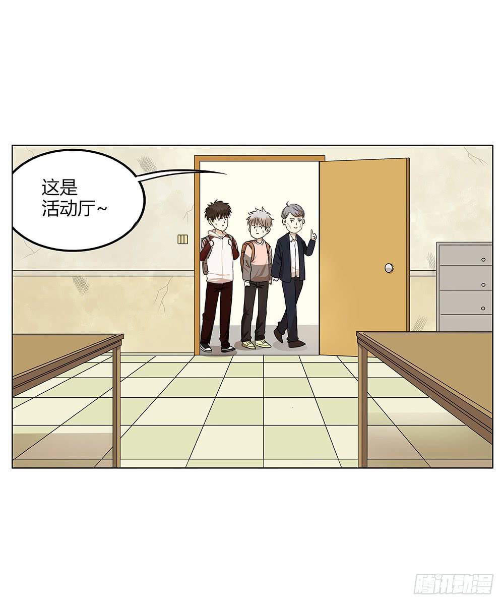 再艰难也无法分开你和我啾=3=(1/2)-第8话