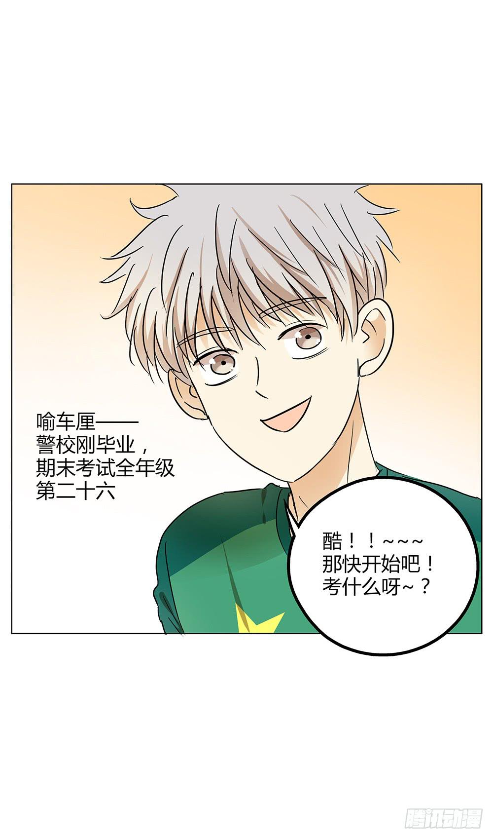 再艰难也无法分开你和我啾=3=(1/2)-第8话