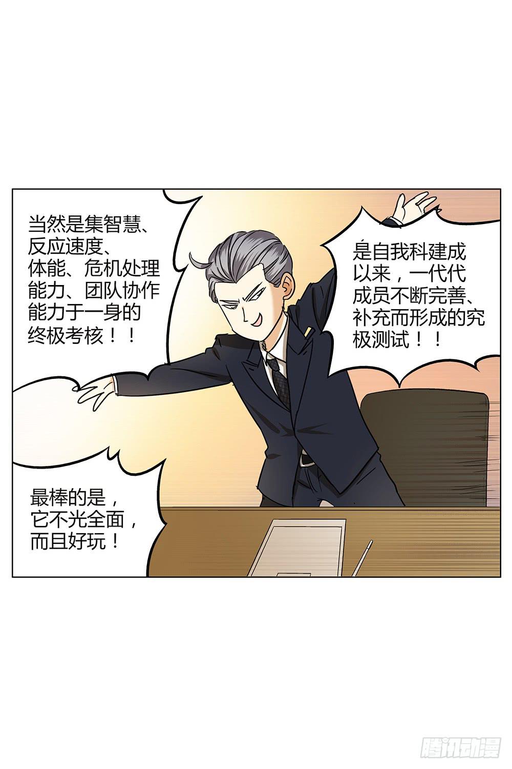 再艰难也无法分开你和我啾=3=(1/2)-第8话