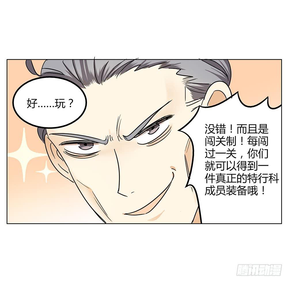 再艰难也无法分开你和我啾=3=(1/2)-第8话