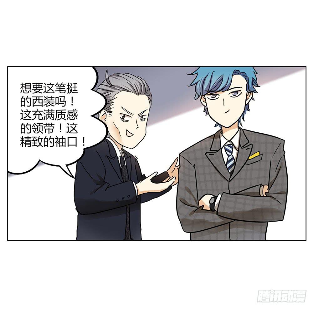 再艰难也无法分开你和我啾=3=(1/2)-第8话