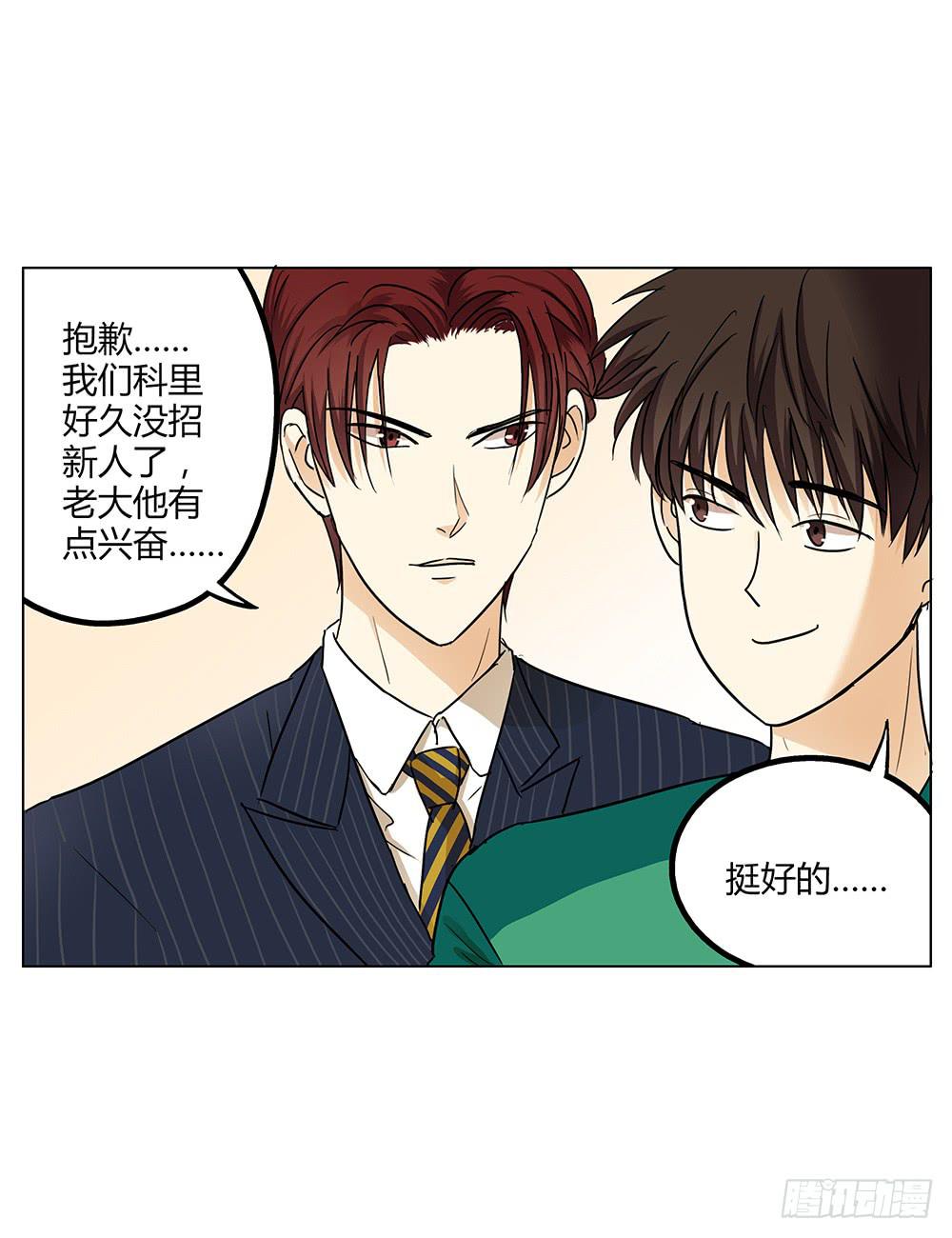 再艰难也无法分开你和我啾=3=(1/2)-第8话