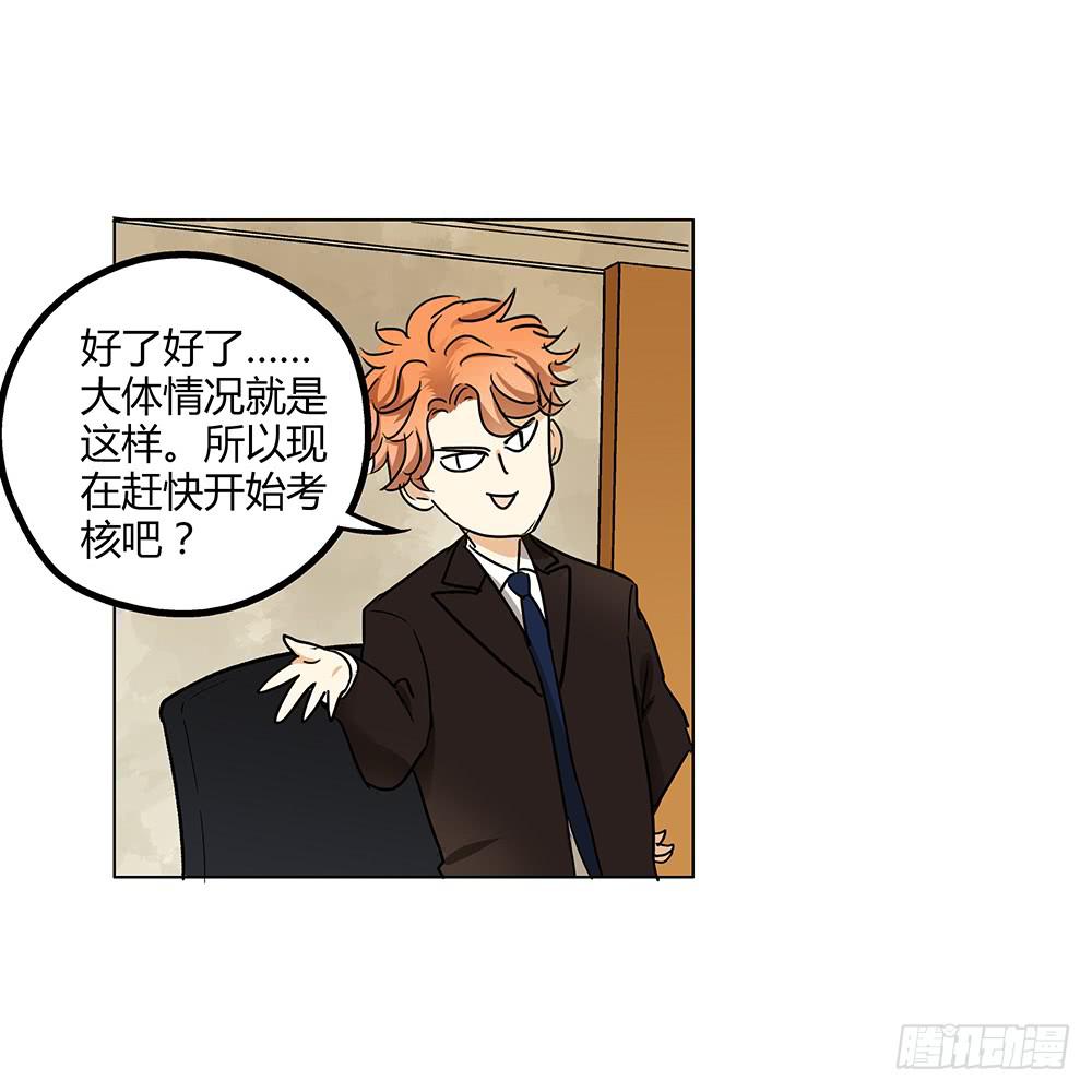 再艰难也无法分开你和我啾=3=(1/2)-第8话