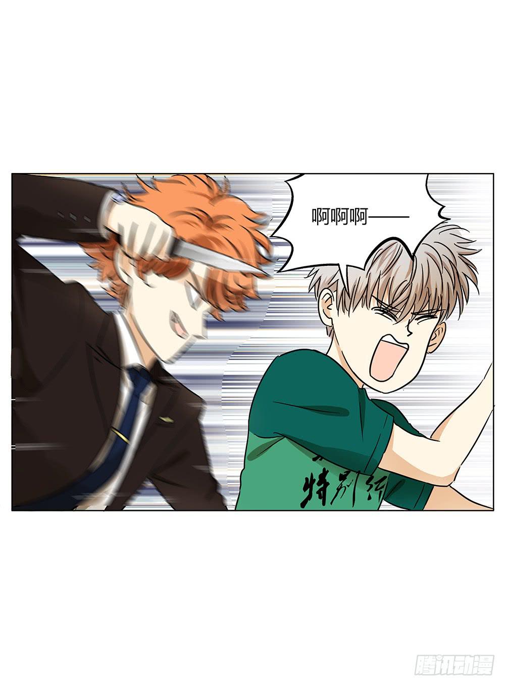再艰难也无法分开你和我啾=3=(1/2)-第8话