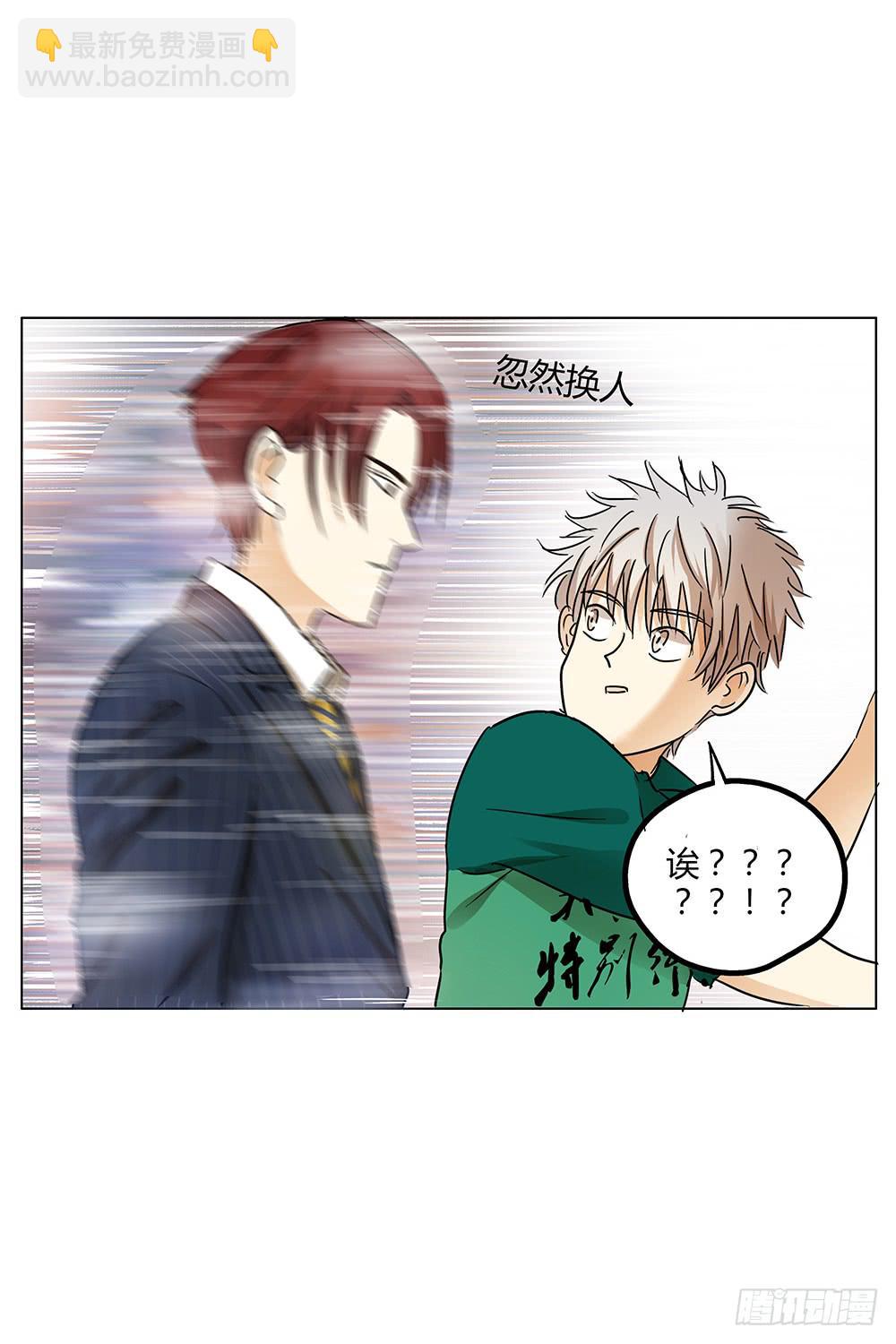再艰难也无法分开你和我啾=3=(1/2)-第8话