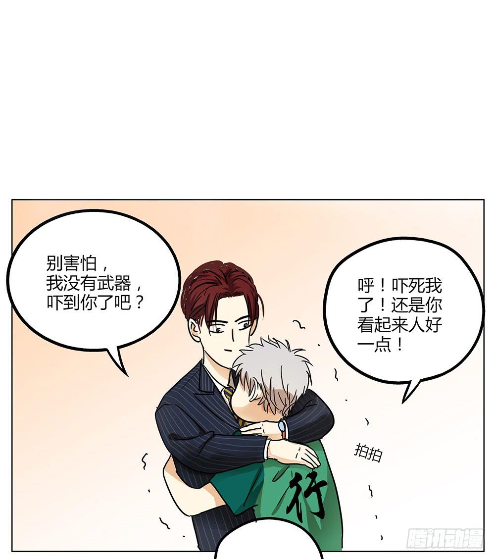 再艰难也无法分开你和我啾=3=(1/2)-第8话