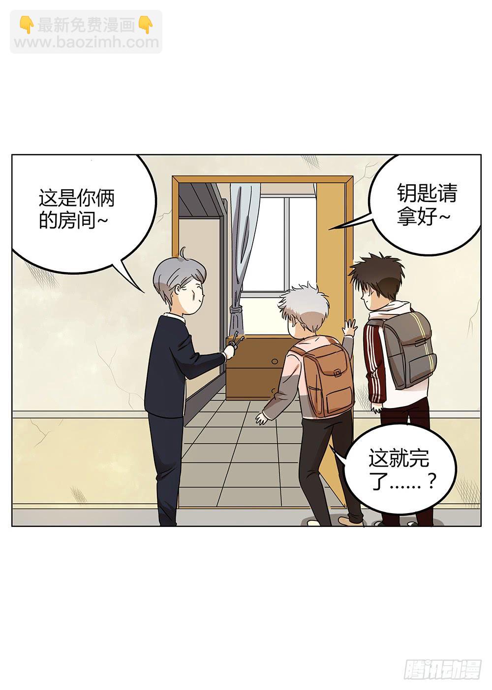 再艰难也无法分开你和我啾=3=(1/2)-第8话
