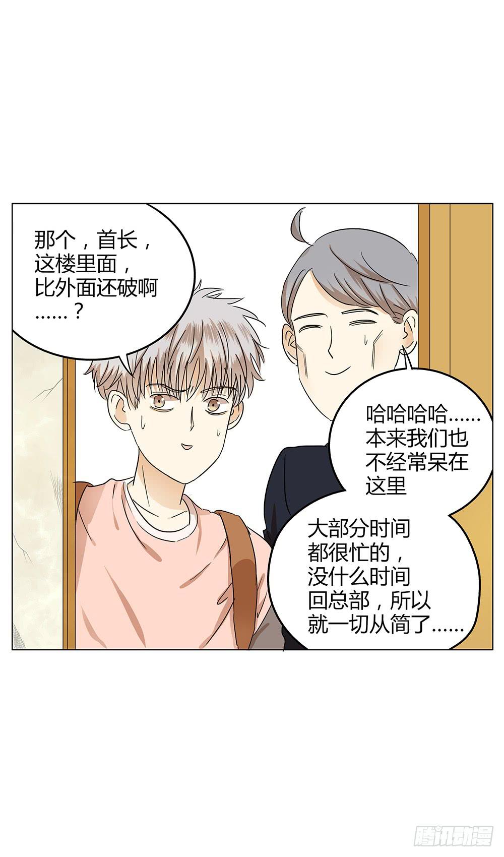 再艰难也无法分开你和我啾=3=(1/2)-第8话