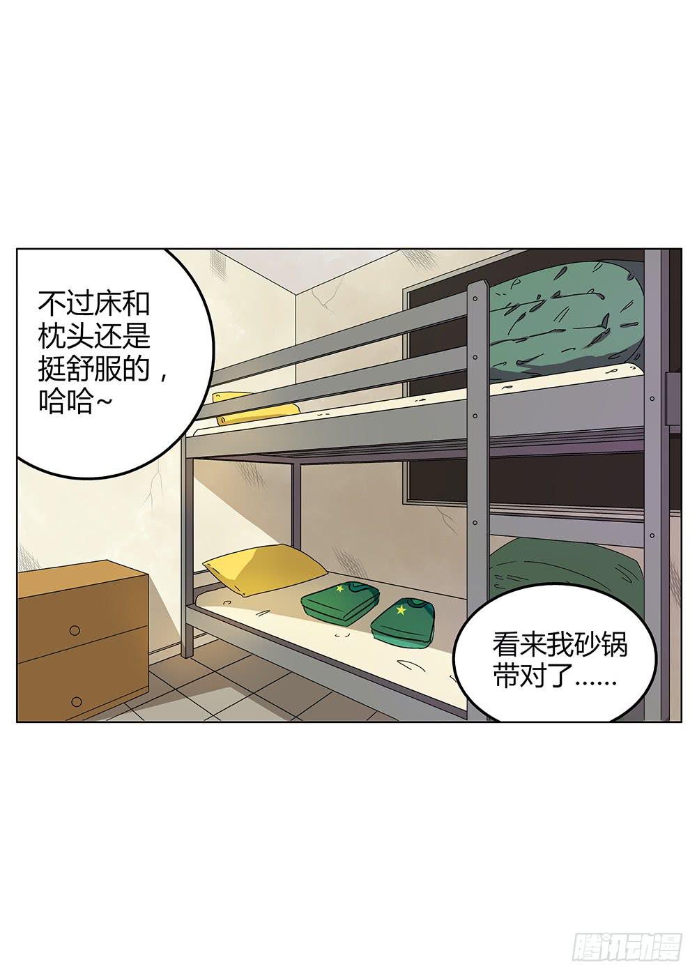 再艰难也无法分开你和我啾=3=(1/2)-第8话