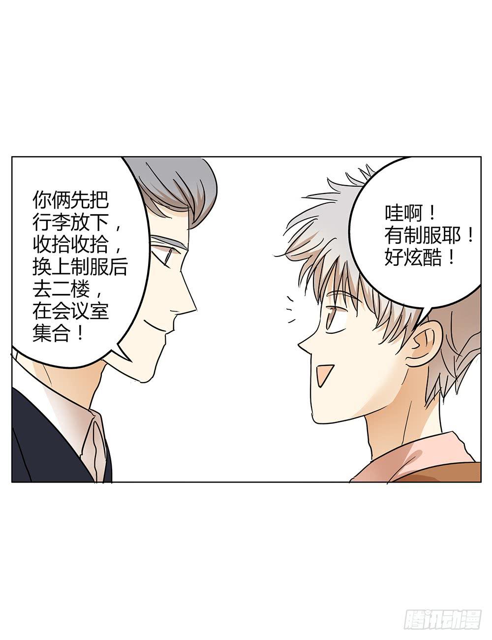 再艰难也无法分开你和我啾=3=(1/2)-第8话