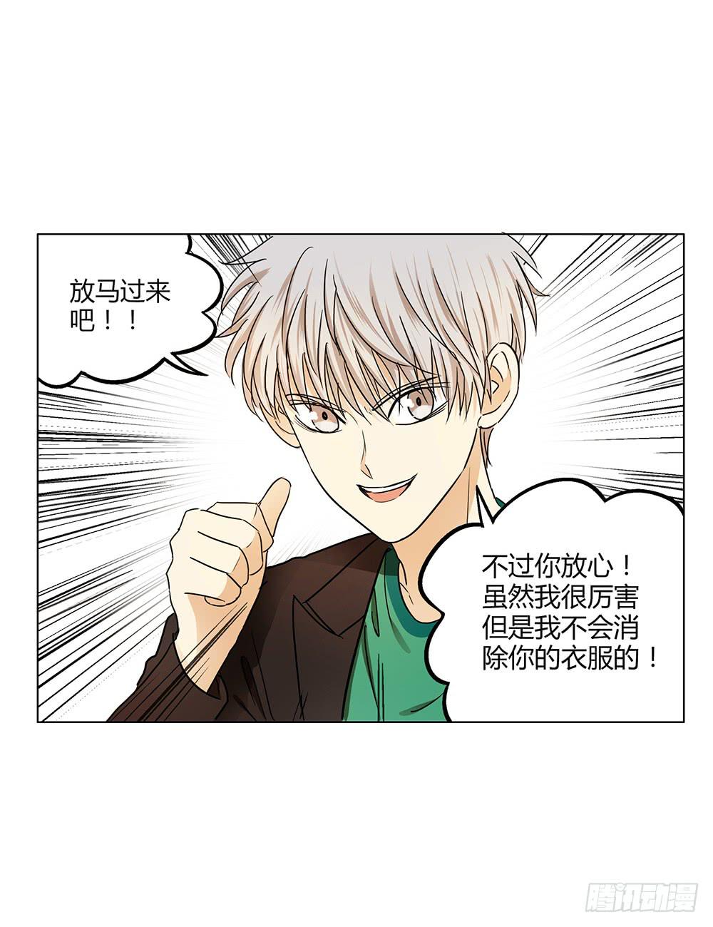 颜值高还有女朋友就了不起了！？-第10话